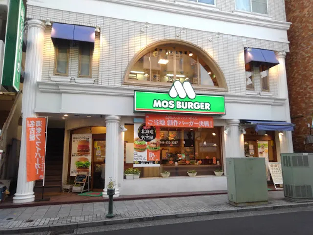Mos Burger - Okurayama