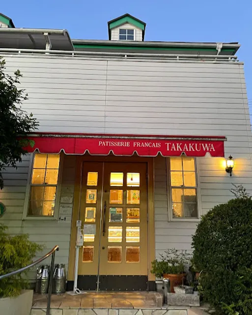 洋菓子タカクワ