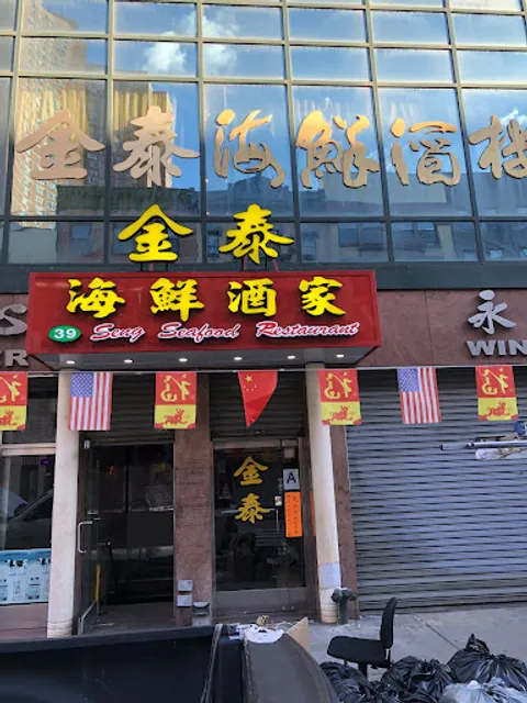 Seng Seafood Restaurant