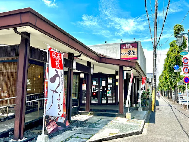 Aji-no-Mingei Higashi-Kurume-Takiyama-Higashi