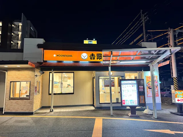Yoshinoya 225 Road Kagoshima Usuki Restaurant