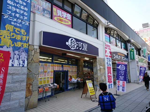 Surugaya (Ward Hyogo)/