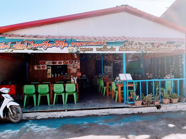 Wanwanthaifoodseafoodkohlipe