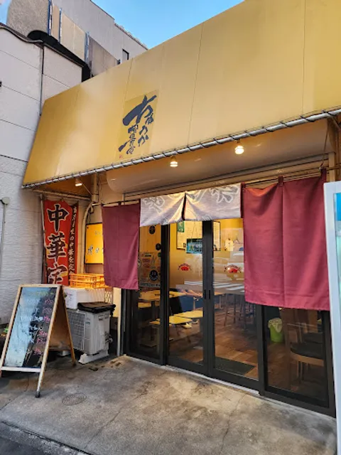 ちゅうか増田食堂