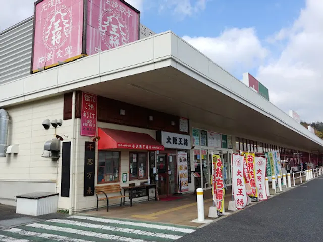 Osaka Ohsho Seifushinto