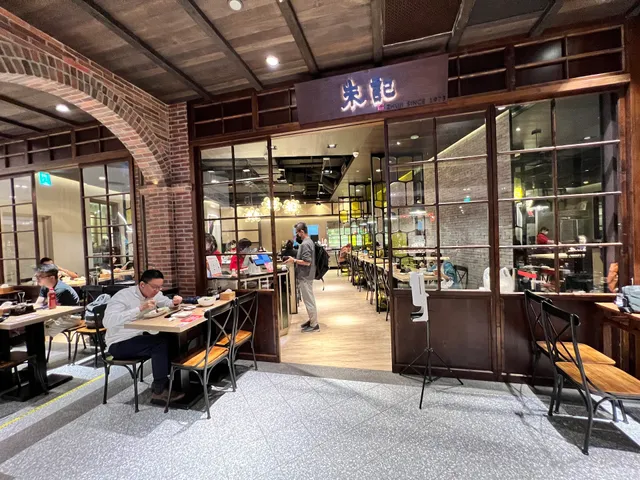 朱記餡餅粥店 遠東百貨信義A13店