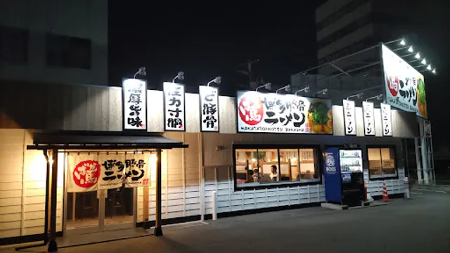 博多豚骨ラーメン ばか馬