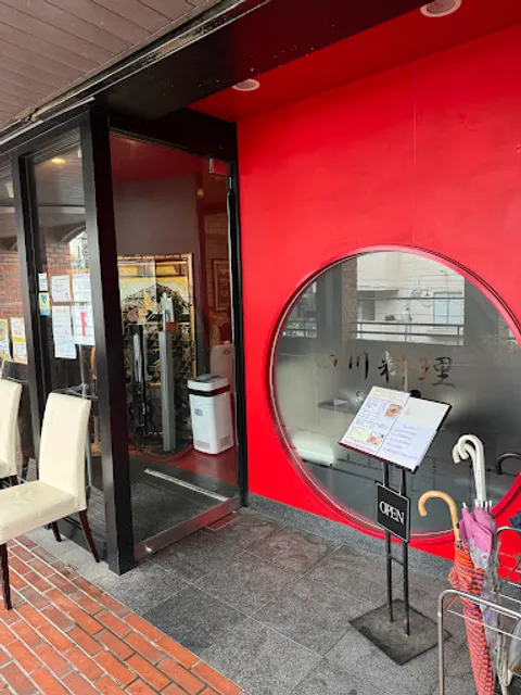 Sichuan cuisine SHUN