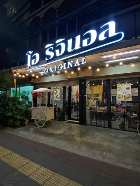 โอริจินอล - ORIGINAL