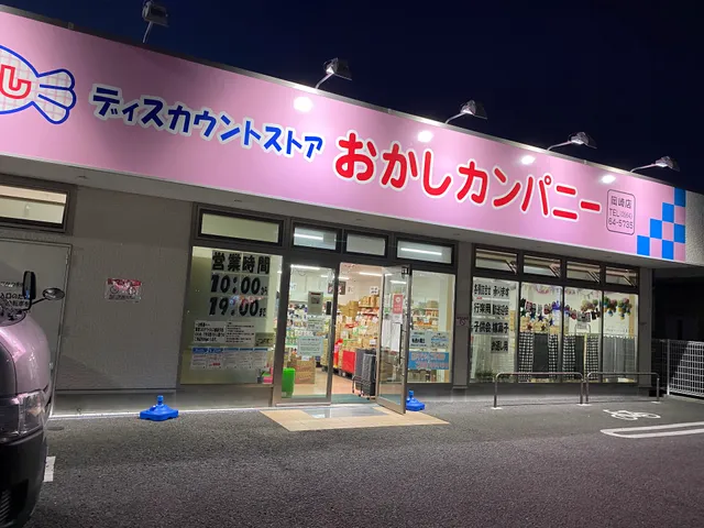 Okashi Company Okazaki