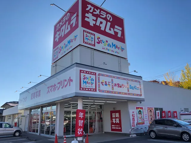 Kameranokitamura Kofu Alps Doriten