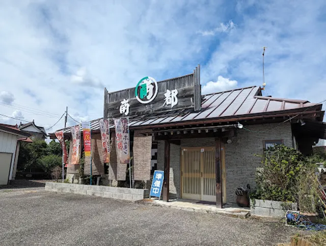 Yakiniku Nanto Karasuyama store