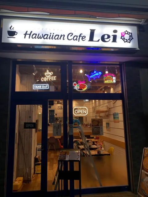 ハワイアンカフェ レイ