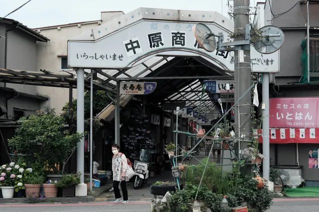 中原商店街