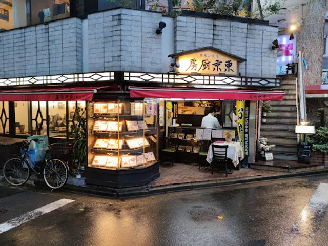 東京厨房 千駄ヶ谷店