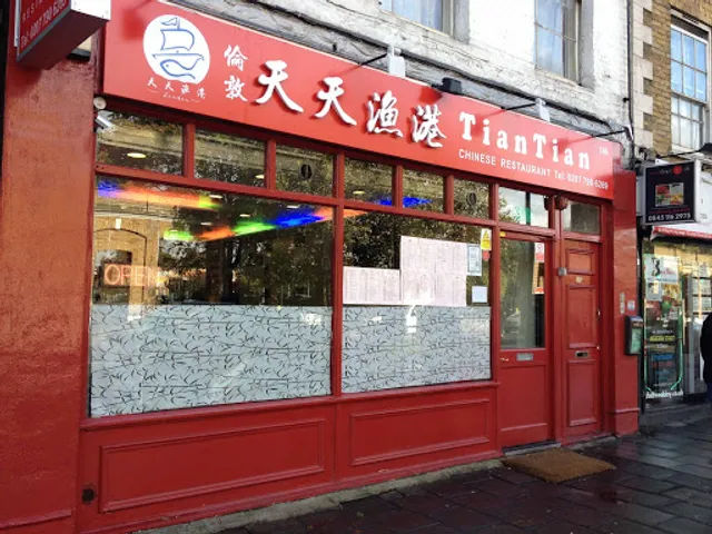 Tian Tian天天渔港