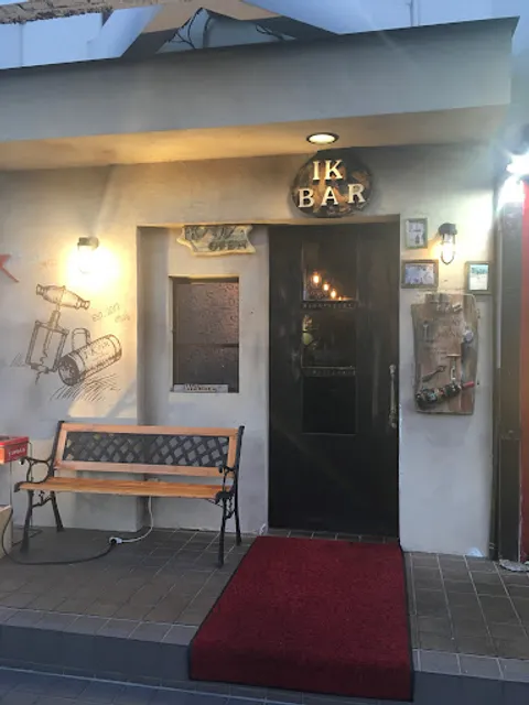 IK Bar (アイケイ バル)