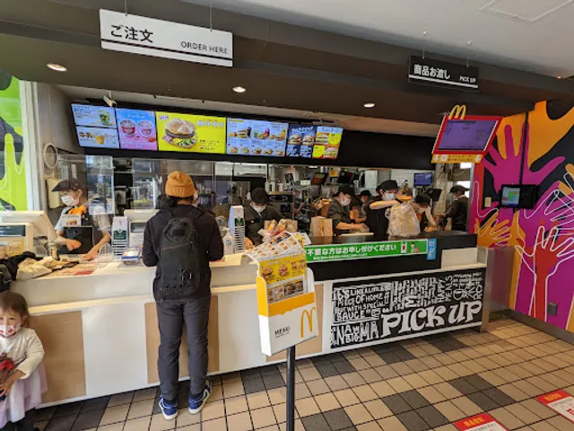 McDonald's Kohoku New Town