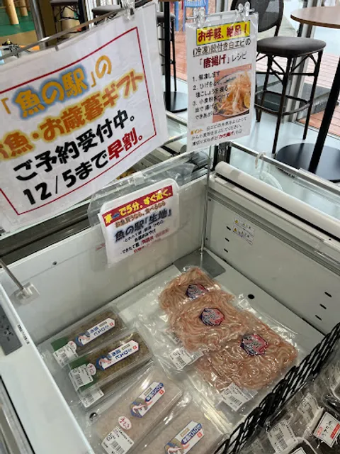 黒部はるか 〈道の駅KOKOくろべ店〉