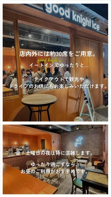 good knight ice NARA