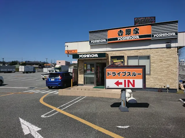 Yoshinoya