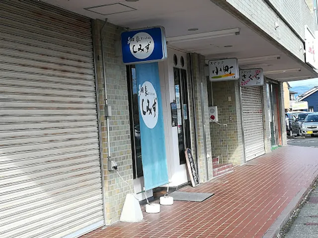 Japanese Restaurant Shimizu