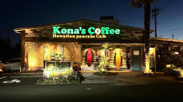 Kona's Coffee Gotemba