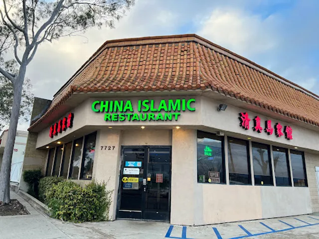 China Islamic Restaurant 清真马家馆