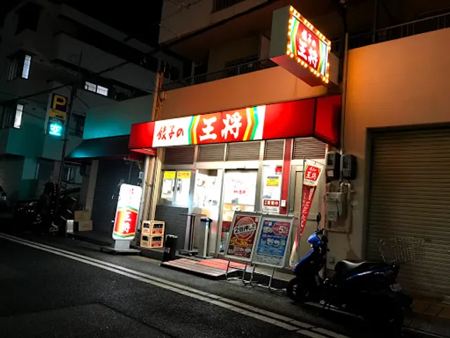 Gyoza no Ohsho Sannomiya East