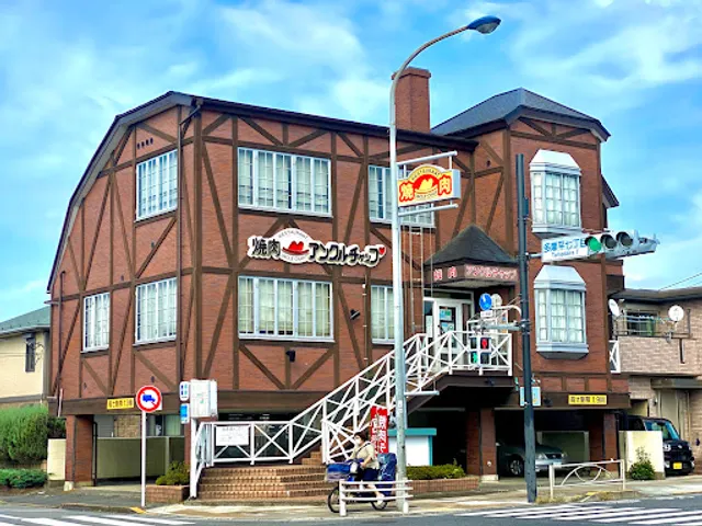 アンクルチャップ