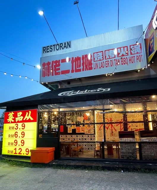 LIN LAO ER DI TAN BBQ HOT POT 林佬二地摊烧烤火锅