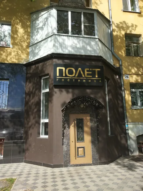 гостиница Полет
