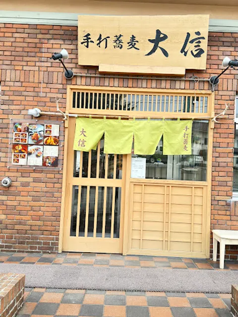 Hand-made buckwheat noodle・Udon Daishin