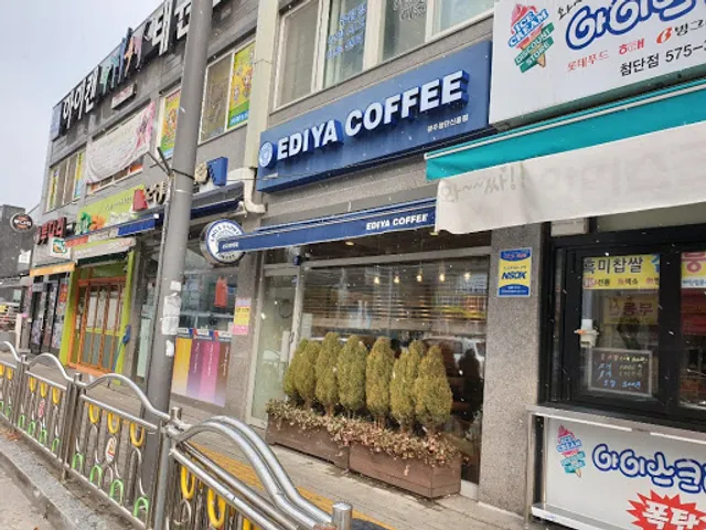 이디야 광주첨단신용점