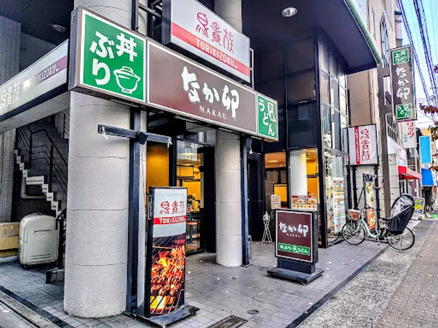 Nakau - Yamashina Sanjo-dori