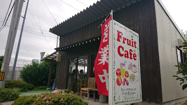 齋藤農園 Fruits & Café Saito