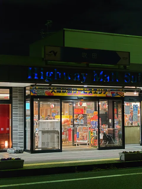 フードコート 吹田 SA (下り)