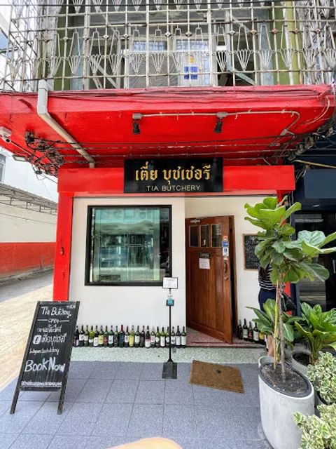 Tia Butchery