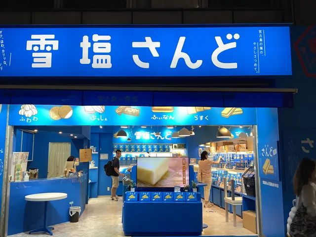 Yukishio Sando Kokusai-dori