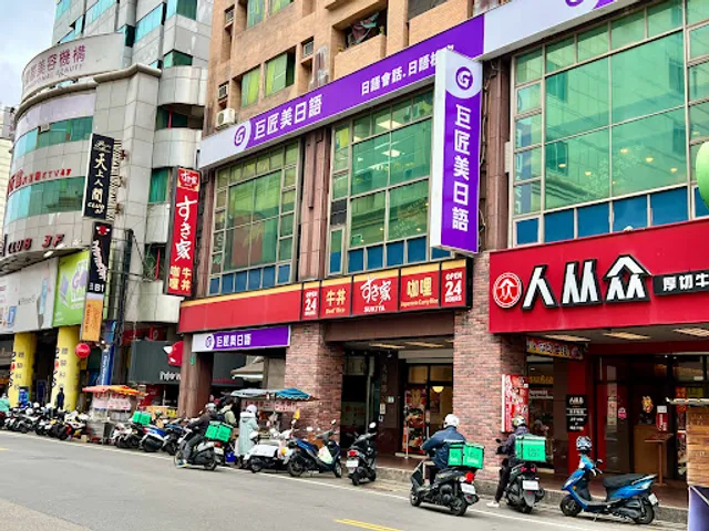 Sukiya Taoyuan Station Restaurant