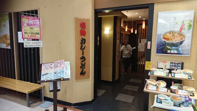 Wakashachiya Apitanarumiten