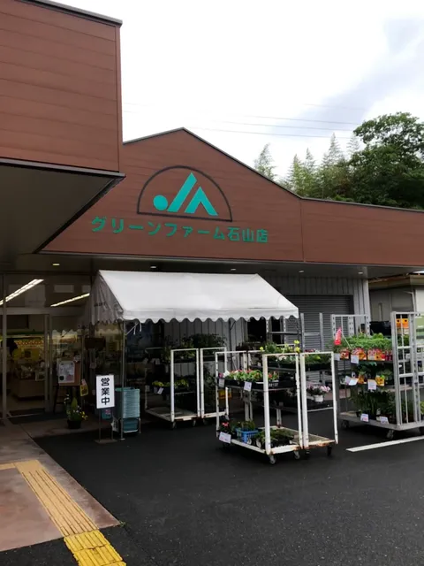 JA Green Farm Ishiyama