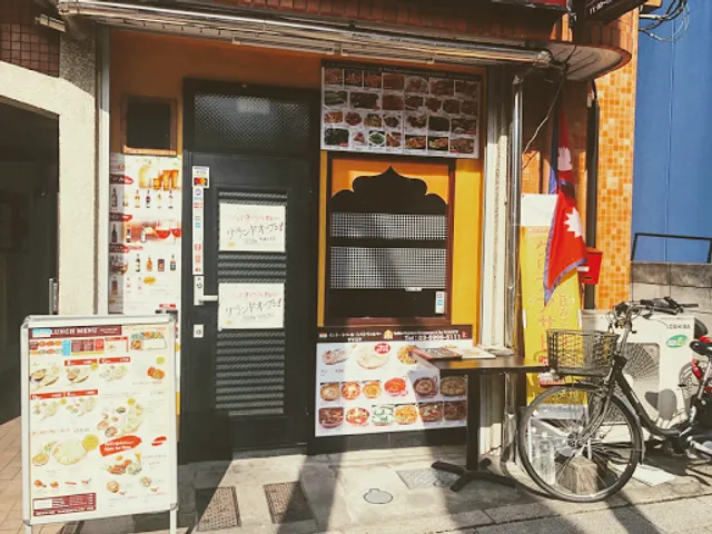 Namaste Indian-Nepalese Restaurant & Bar