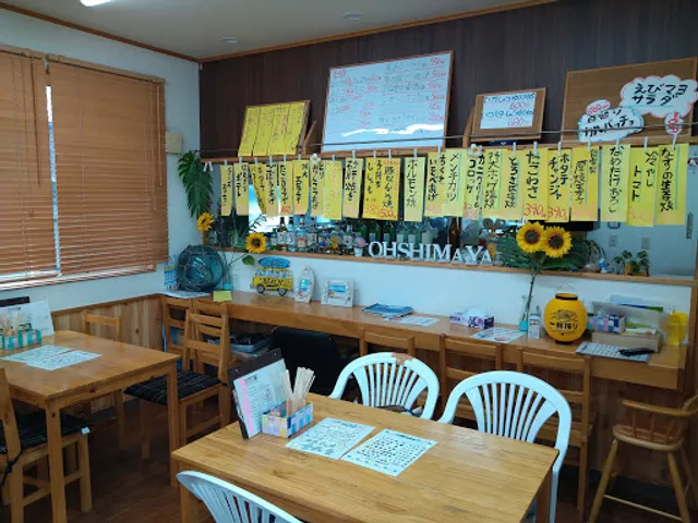 大島屋魚店