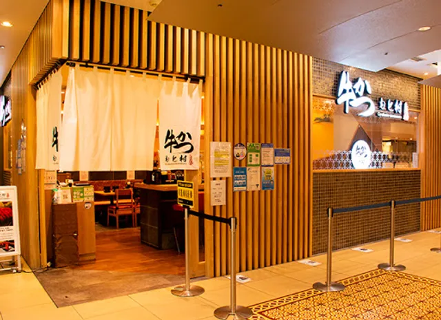 Gyukatsu Motomura Yokohama Joinus Branch