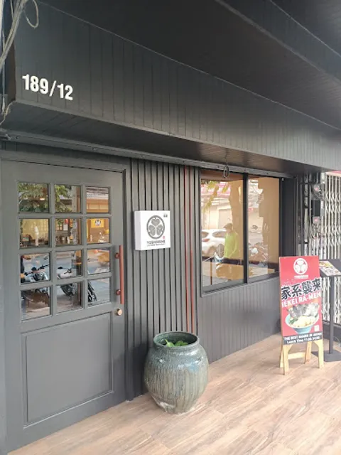 居酒屋 吉宗 Yoshimune Izakaya