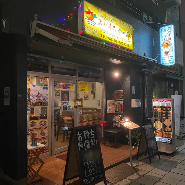 SPICE OVEN ASIAN DINING & BAR スパイスオ-ブンアジアンダイニング&バ-