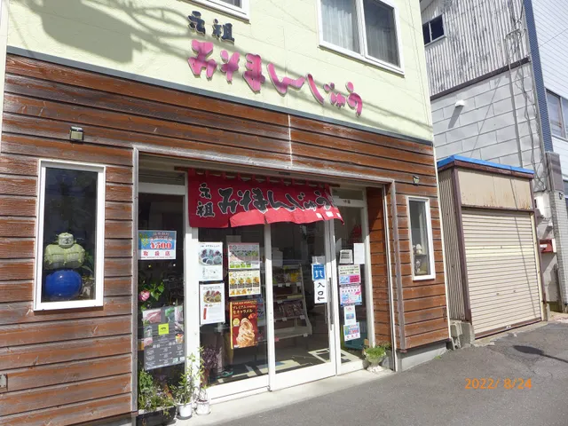 梅屋菓子店