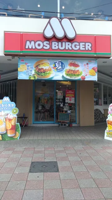 MOS Burger Taipei Chongqing