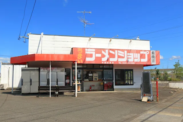 Ramenshop Otaya - Umenoki